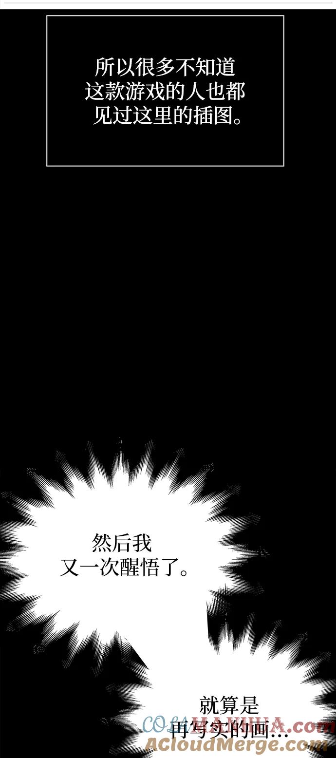 化身野蛮人在异界生存 [第26话] 血色城堡（3） 第5页