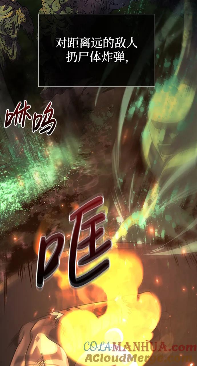 化身野蛮人在异界生存 [第26话] 血色城堡（3） 第33页
