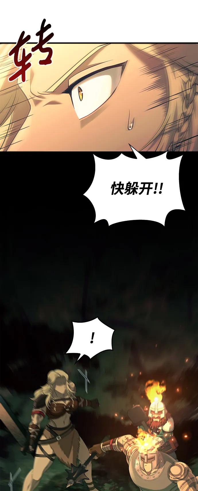 化身野蛮人在异界生存 [第26话] 血色城堡（3） 第20页