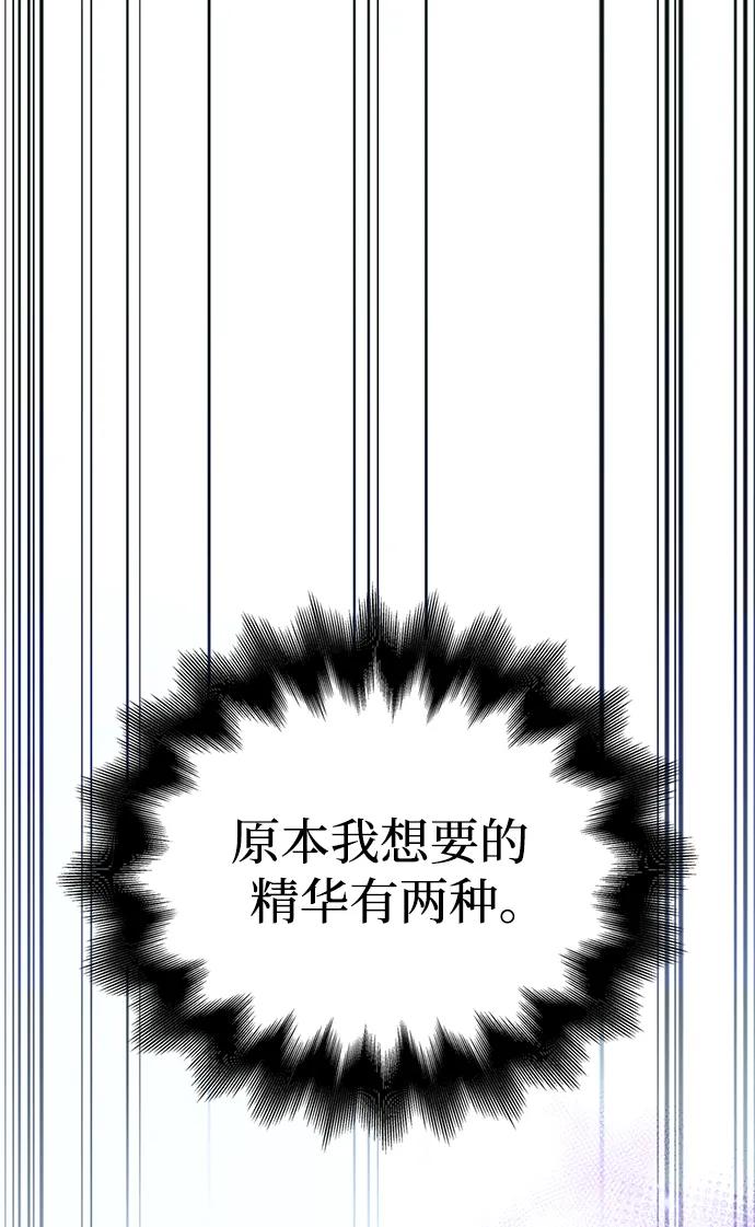 化身野蛮人在异界生存 [第26话] 血色城堡（3） 第80页