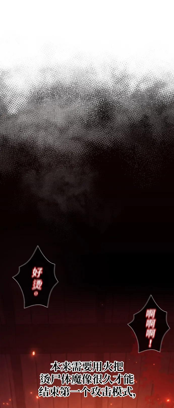 化身野蛮人在异界生存 [第26话] 血色城堡（3） 第51页