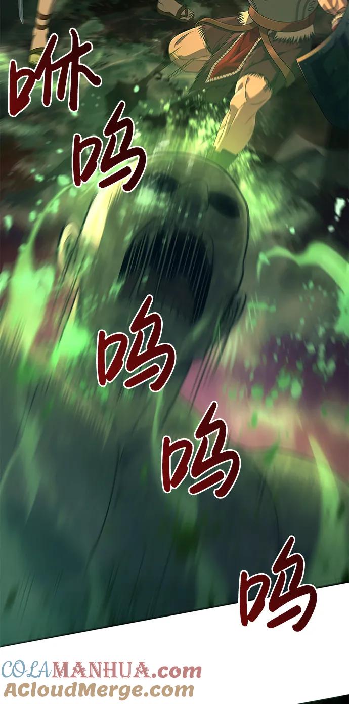 化身野蛮人在异界生存 [第26话] 血色城堡（3） 第21页