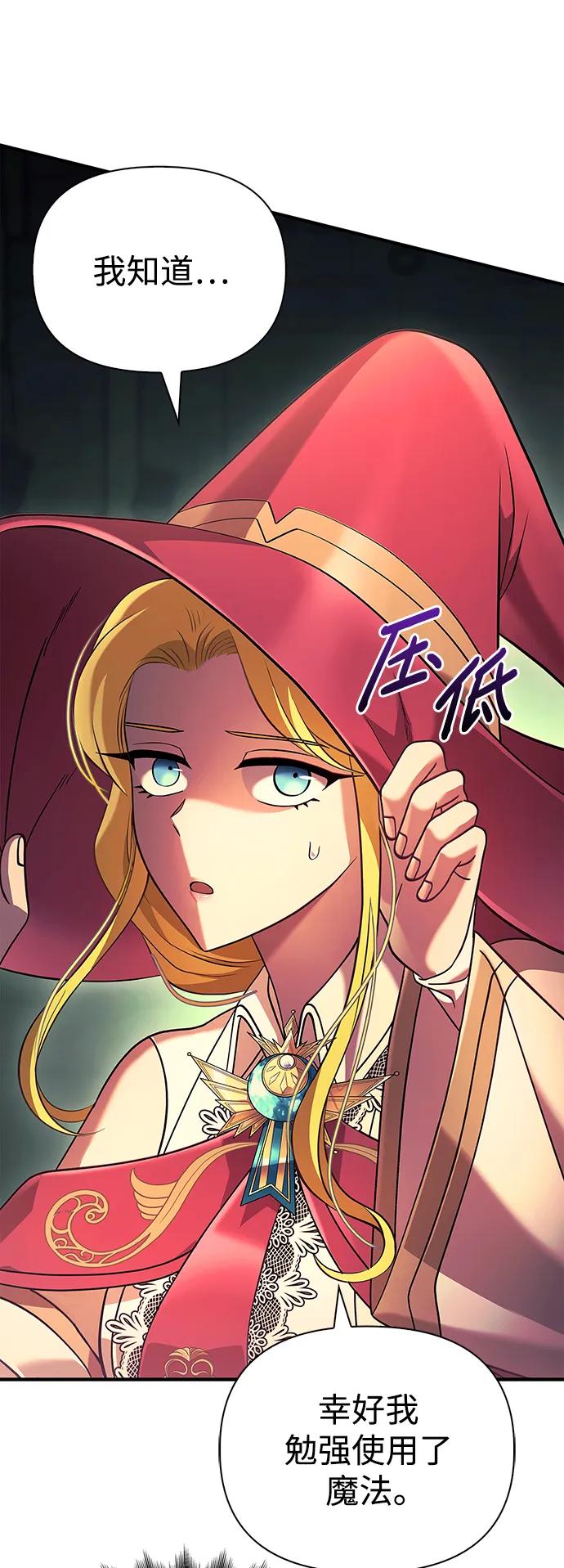 化身野蛮人在异界生存 [第26话] 血色城堡（3） 第107页