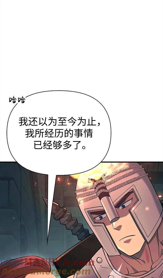 化身野蛮人在异界生存 [第26话] 血色城堡（3） 第101页