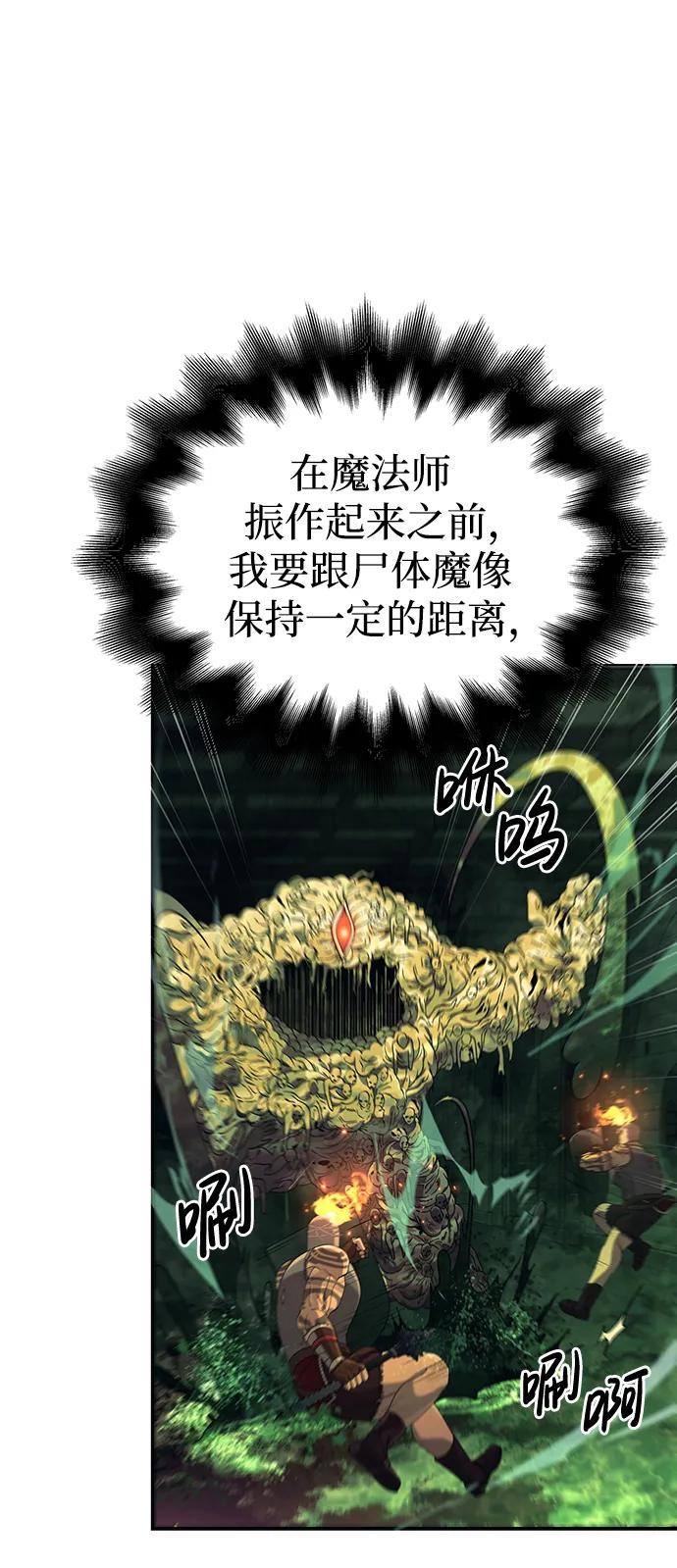 化身野蛮人在异界生存 [第26话] 血色城堡（3） 第42页