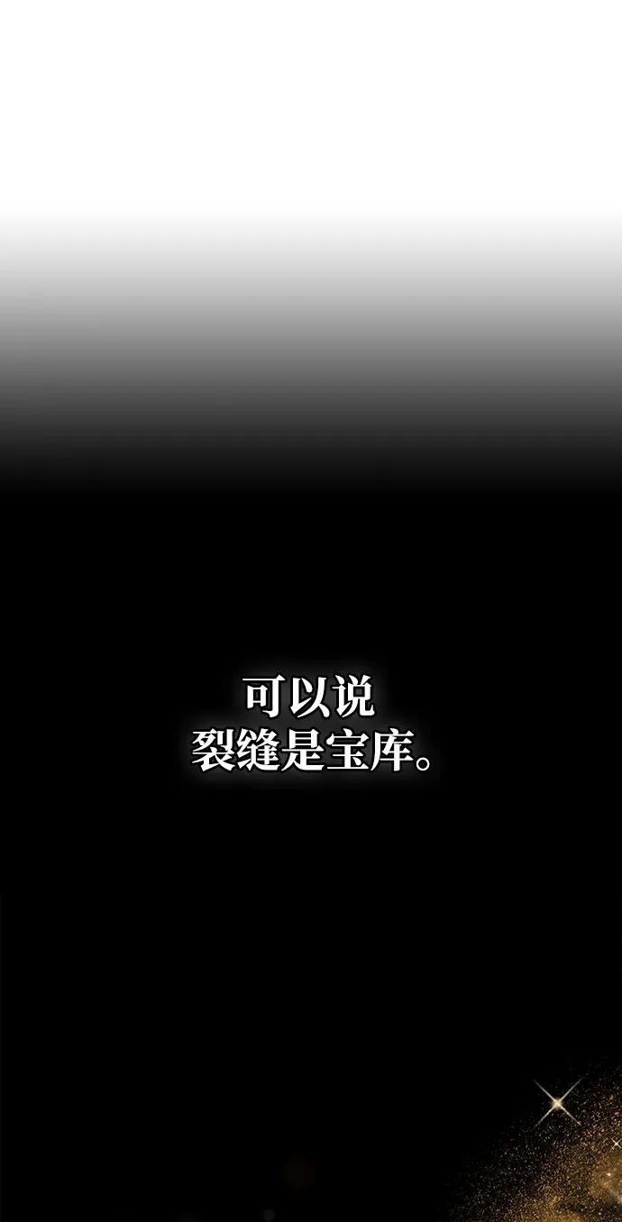 化身野蛮人在异界生存 [第26话] 血色城堡（3） 第71页
