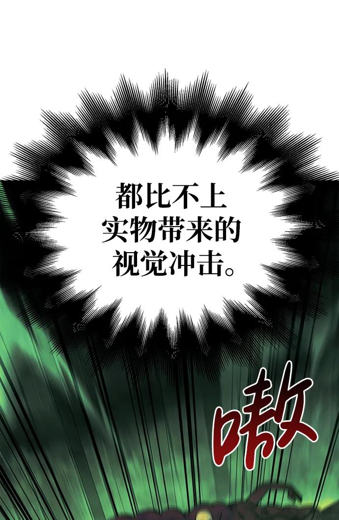 化身野蛮人在异界生存 [第26话] 血色城堡（3） 第8页