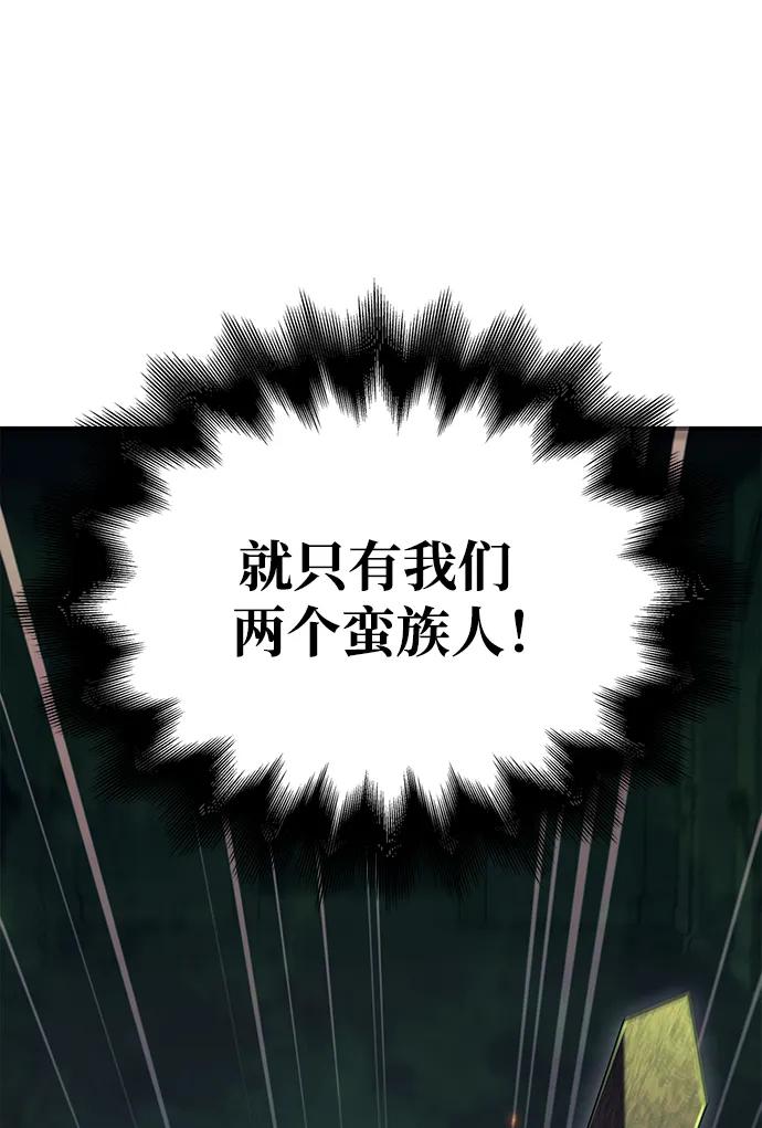 化身野蛮人在异界生存 [第26话] 血色城堡（3） 第16页