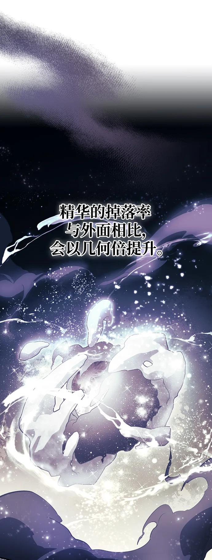 化身野蛮人在异界生存 [第26话] 血色城堡（3） 第75页