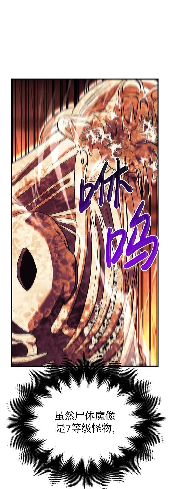 化身野蛮人在异界生存 [第26话] 血色城堡（3） 第60页