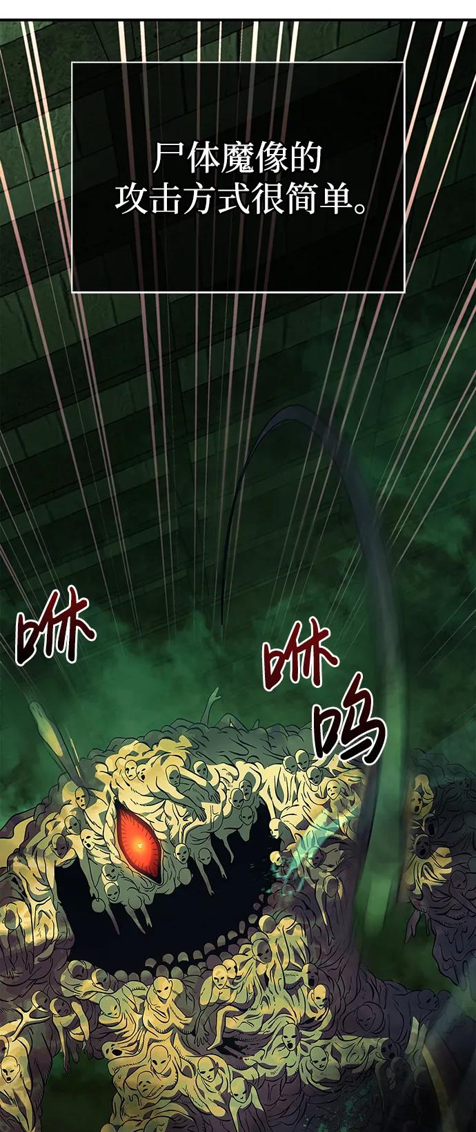化身野蛮人在异界生存 [第26话] 血色城堡（3） 第32页