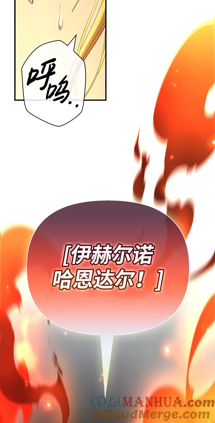 化身野蛮人在异界生存 [第26话] 血色城堡（3） 第45页