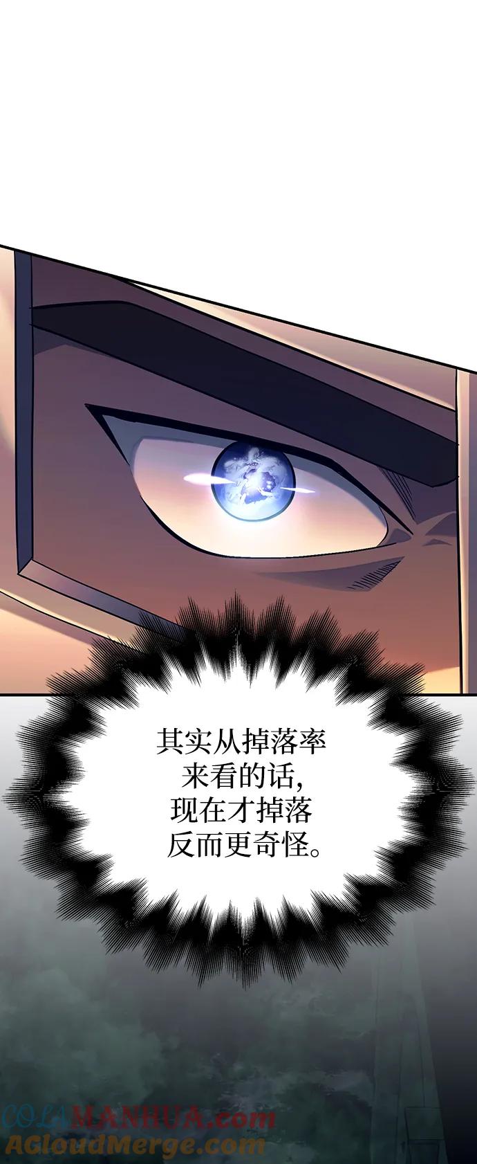 化身野蛮人在异界生存 [第26话] 血色城堡（3） 第77页