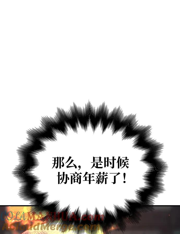 化身野蛮人在异界生存 [第26话] 血色城堡（3） 第105页