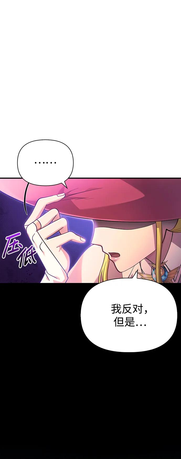 化身野蛮人在异界生存 [第26话] 血色城堡（3） 第116页