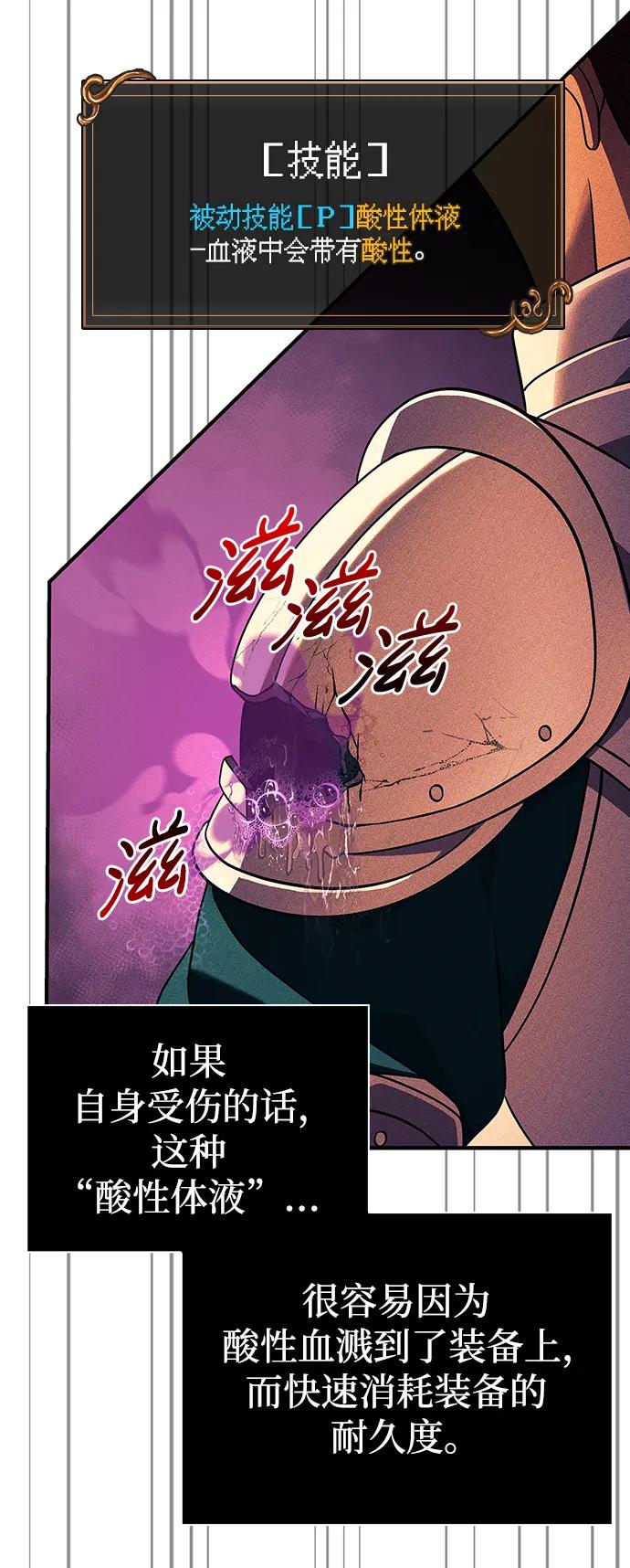 化身野蛮人在异界生存 [第26话] 血色城堡（3） 第92页