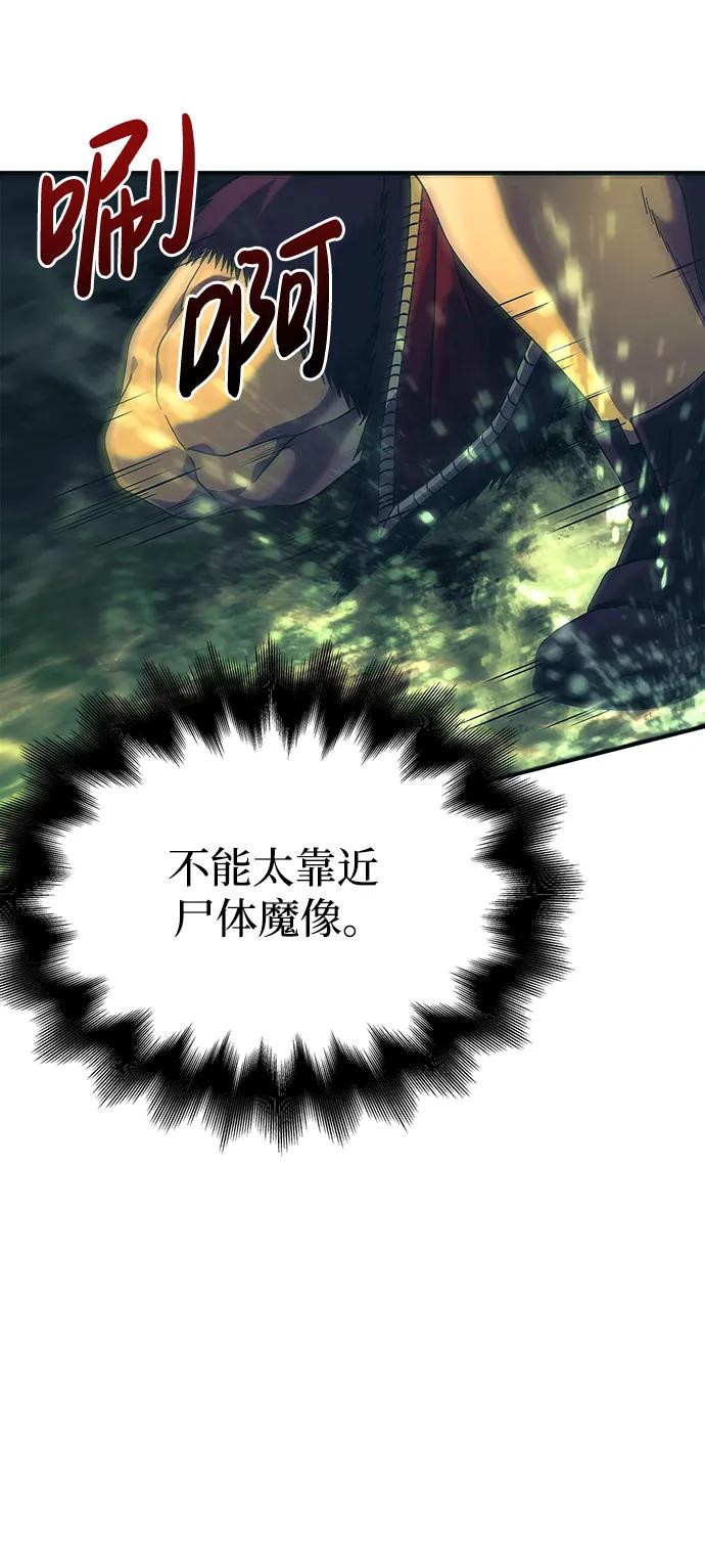 化身野蛮人在异界生存 [第26话] 血色城堡（3） 第38页
