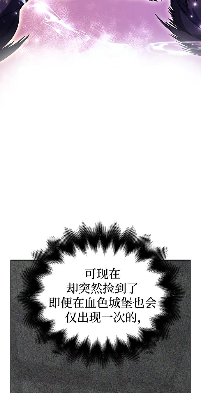 化身野蛮人在异界生存 [第26话] 血色城堡（3） 第82页