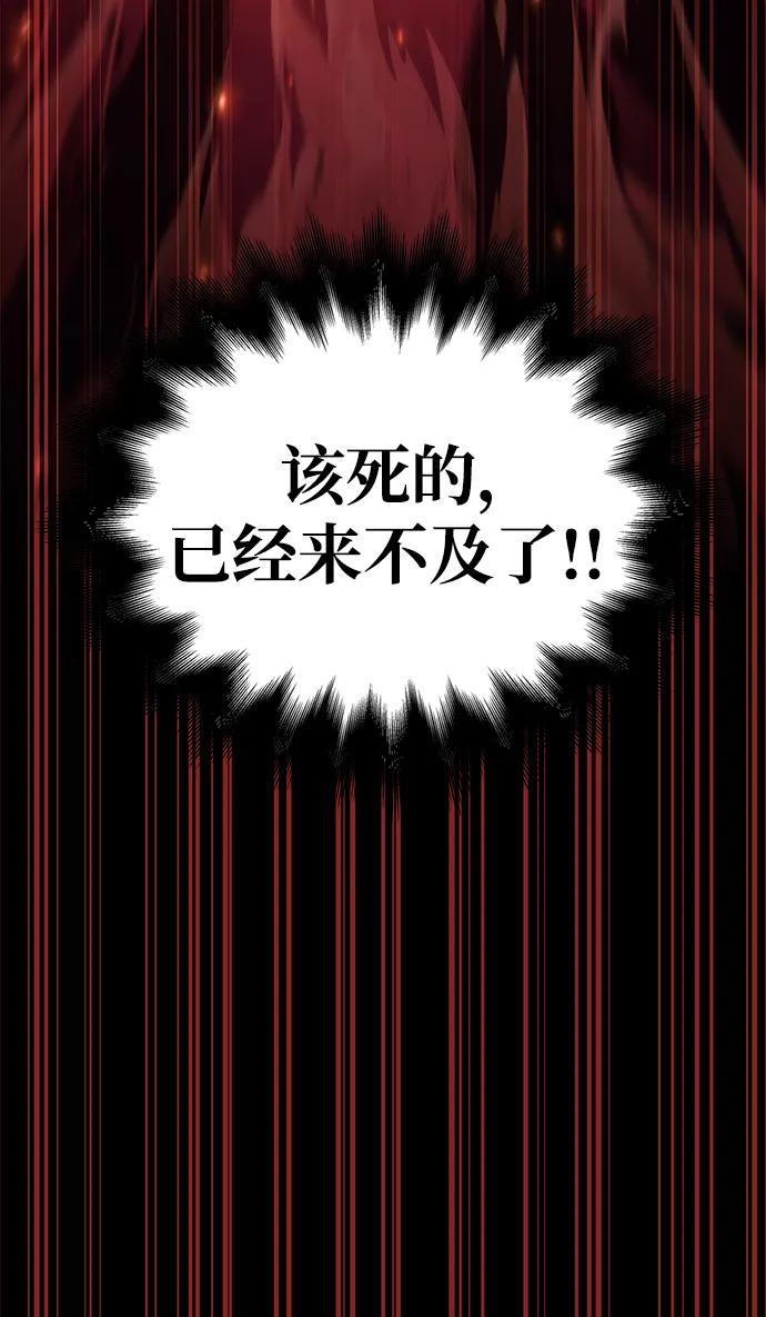 化身野蛮人在异界生存 [第27话] 血色城堡（4） 第130页