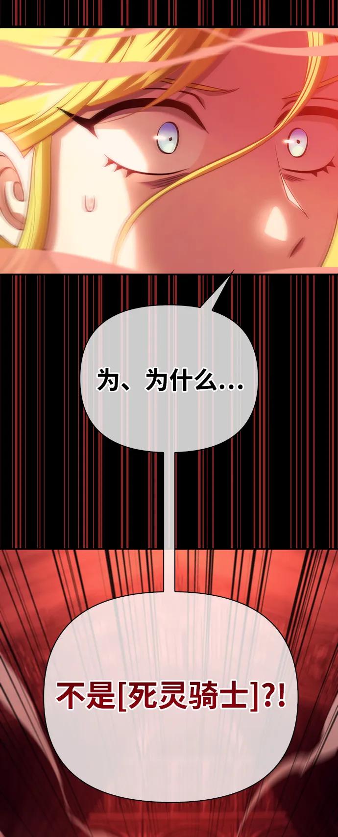 化身野蛮人在异界生存 [第27话] 血色城堡（4） 第132页