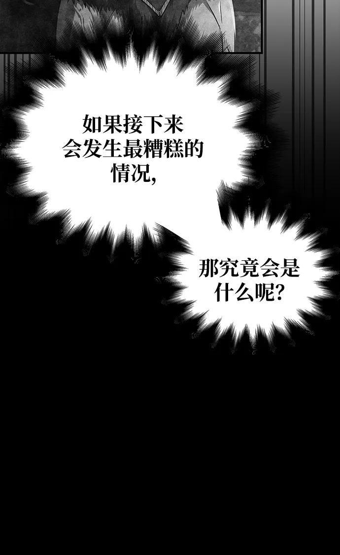 化身野蛮人在异界生存 [第27话] 血色城堡（4） 第120页