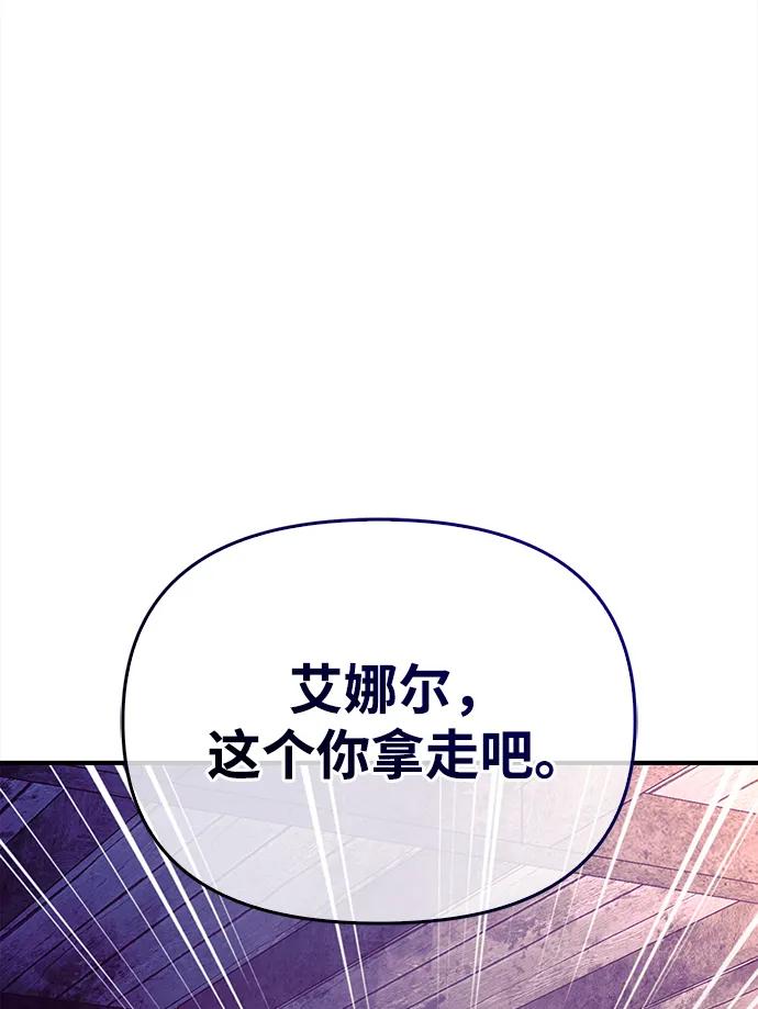 化身野蛮人在异界生存 [第27话] 血色城堡（4） 第59页