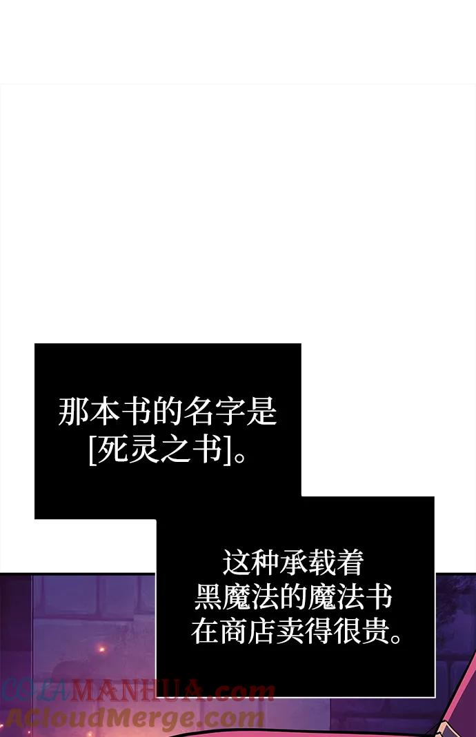 化身野蛮人在异界生存 [第27话] 血色城堡（4） 第29页