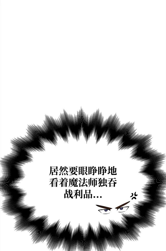 化身野蛮人在异界生存 [第27话] 血色城堡（4） 第31页