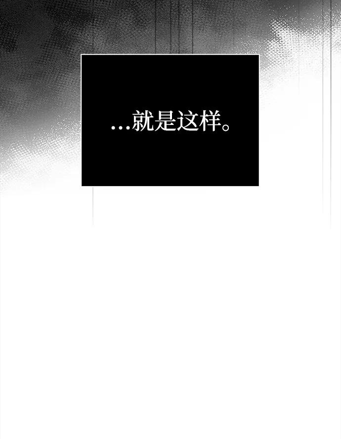 化身野蛮人在异界生存 [第27话] 血色城堡（4） 第84页