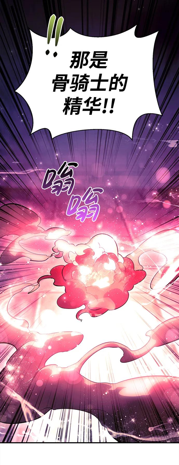 化身野蛮人在异界生存 [第27话] 血色城堡（4） 第55页