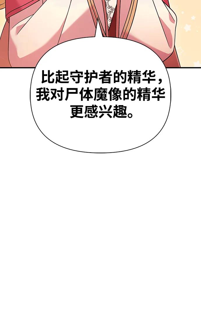 化身野蛮人在异界生存 [第27话] 血色城堡（4） 第6页