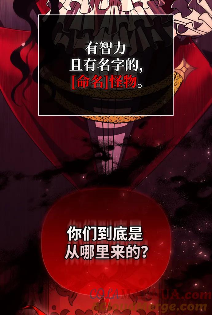 化身野蛮人在异界生存 [第27话] 血色城堡（4） 第137页