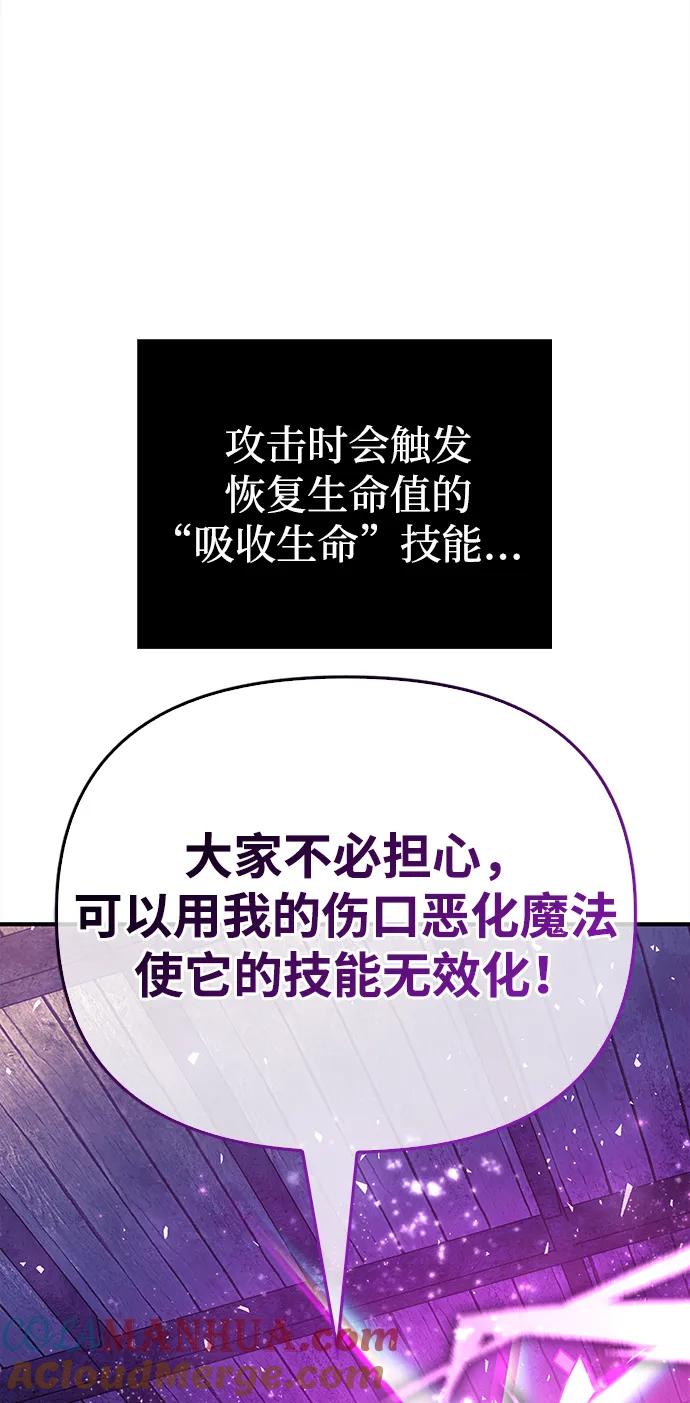 化身野蛮人在异界生存 [第27话] 血色城堡（4） 第49页