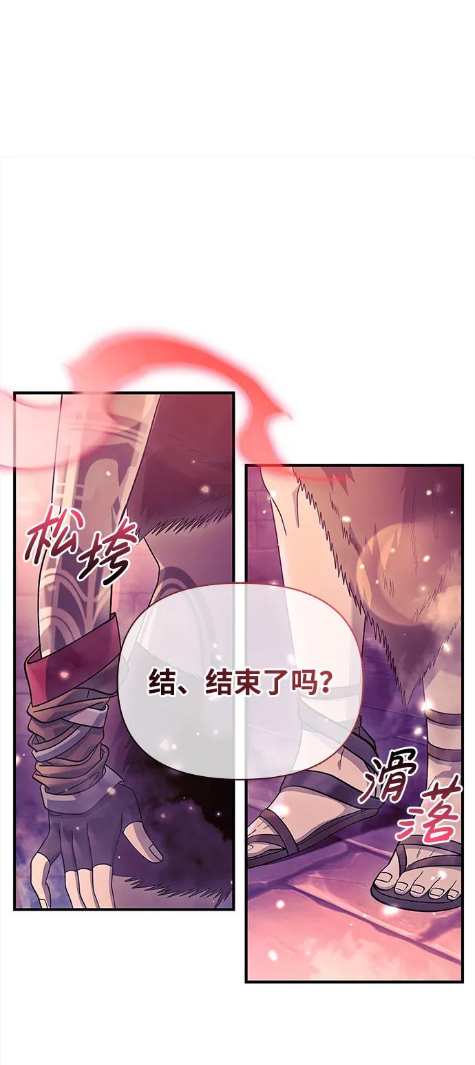 化身野蛮人在异界生存 [第27话] 血色城堡（4） 第71页