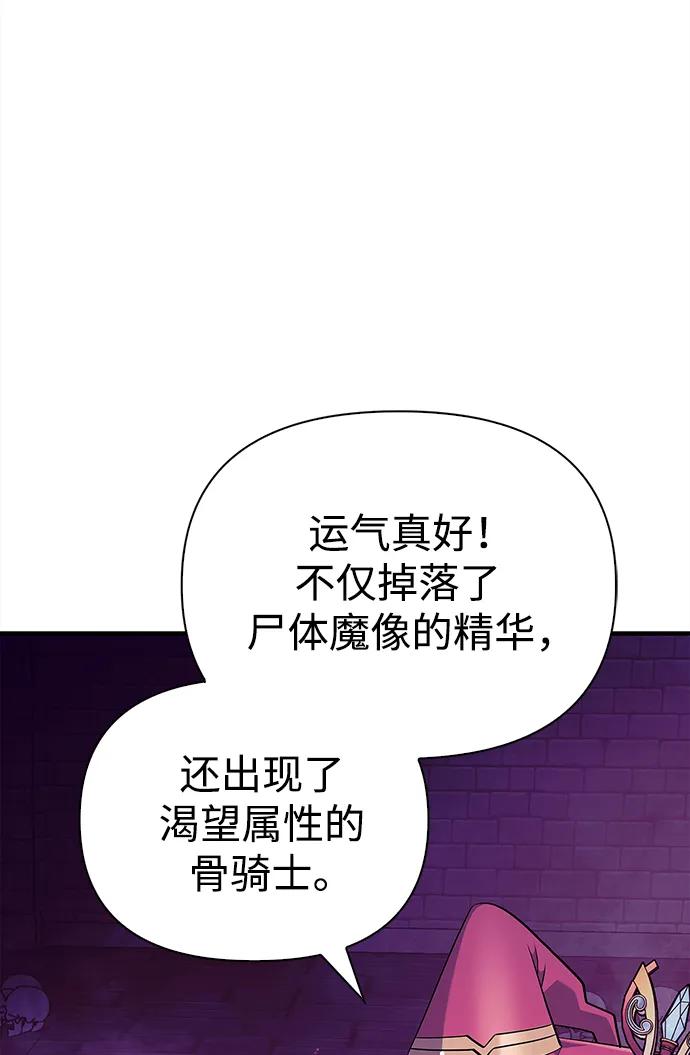 化身野蛮人在异界生存 [第27话] 血色城堡（4） 第42页