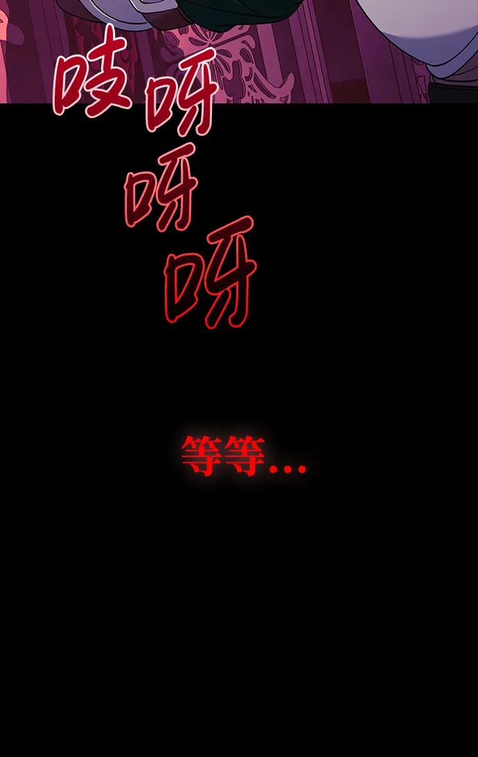 化身野蛮人在异界生存 [第27话] 血色城堡（4） 第122页