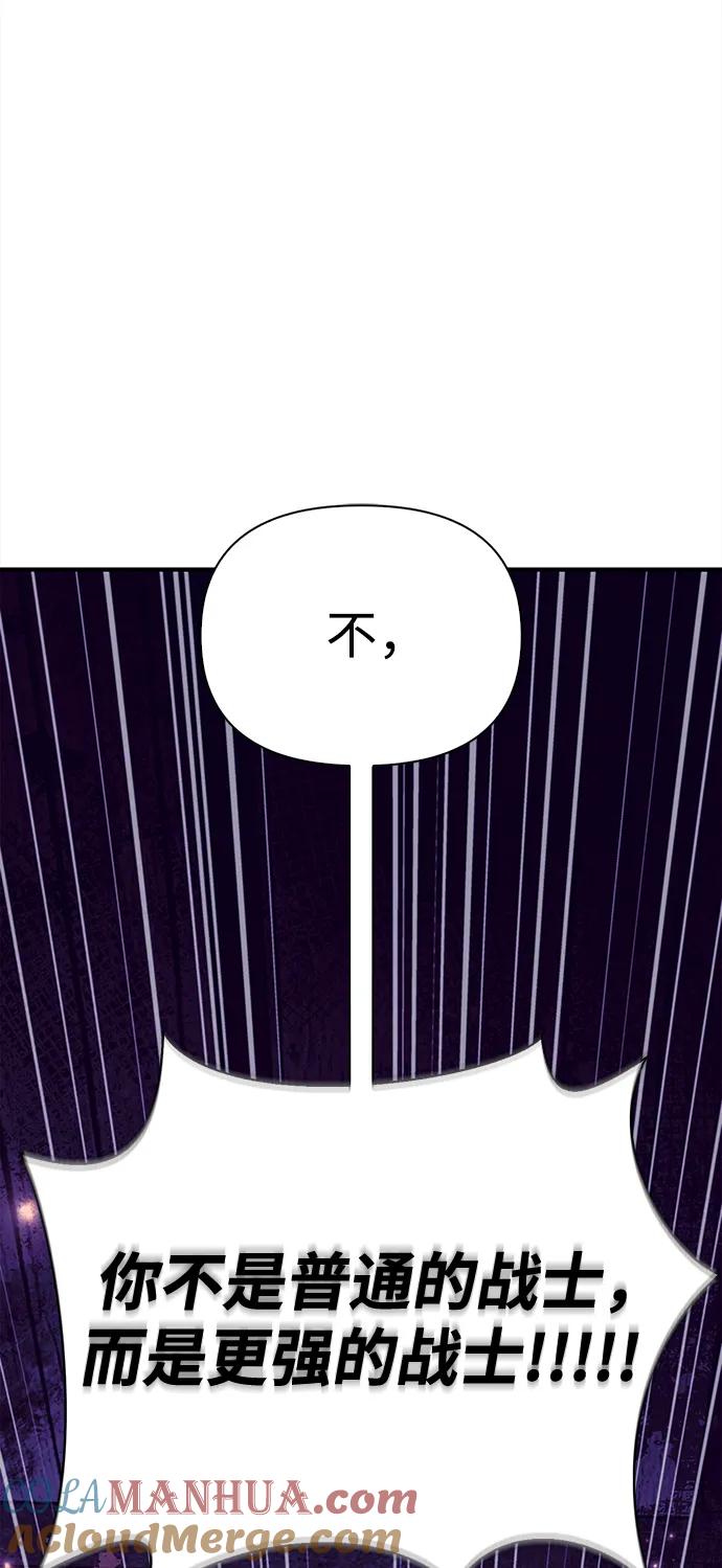 化身野蛮人在异界生存 [第27话] 血色城堡（4） 第109页