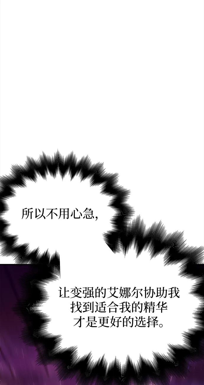 化身野蛮人在异界生存 [第27话] 血色城堡（4） 第67页