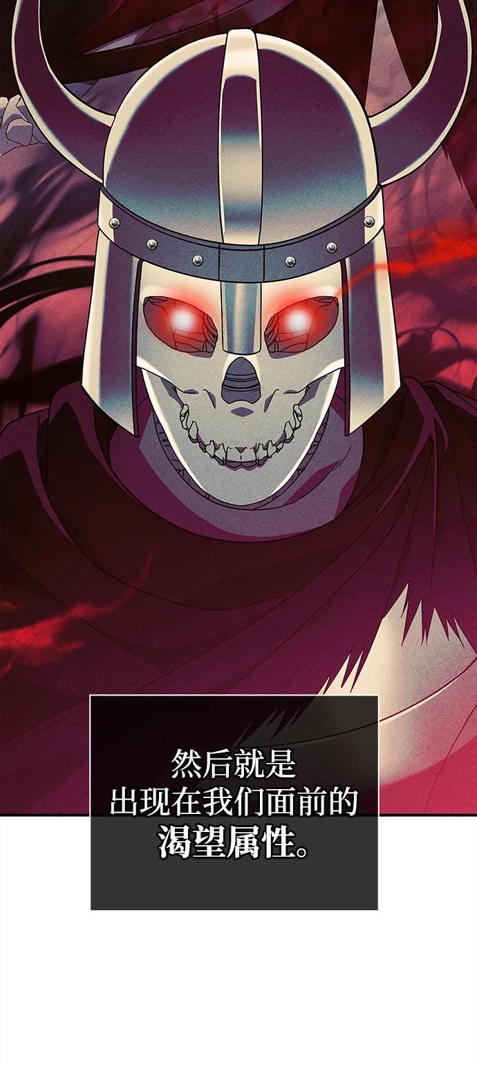 化身野蛮人在异界生存 [第27话] 血色城堡（4） 第48页