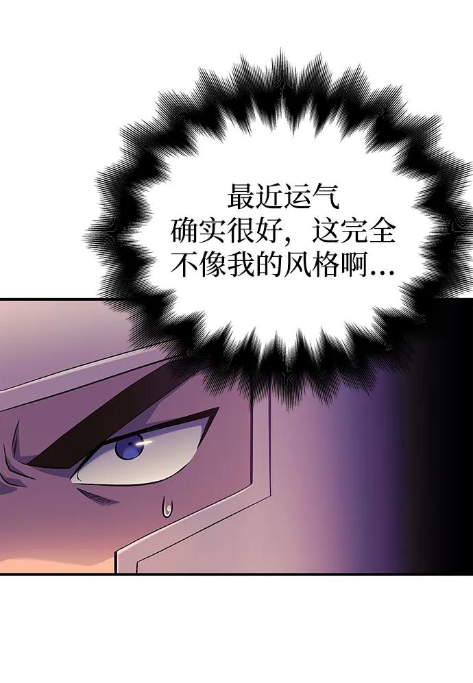 化身野蛮人在异界生存 [第27话] 血色城堡（4） 第44页
