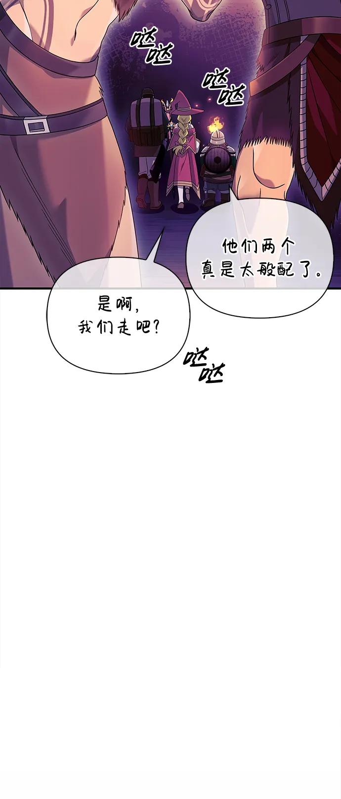 化身野蛮人在异界生存 [第27话] 血色城堡（4） 第111页