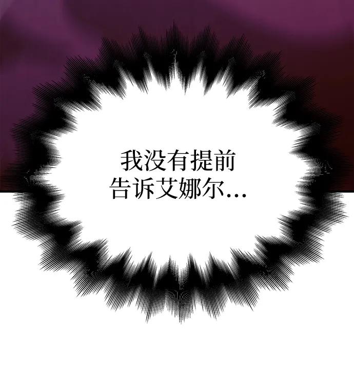 化身野蛮人在异界生存 [第27话] 血色城堡（4） 第70页
