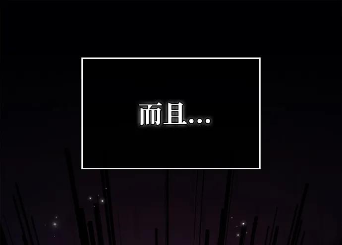 化身野蛮人在异界生存 [第27话] 血色城堡（4） 第54页