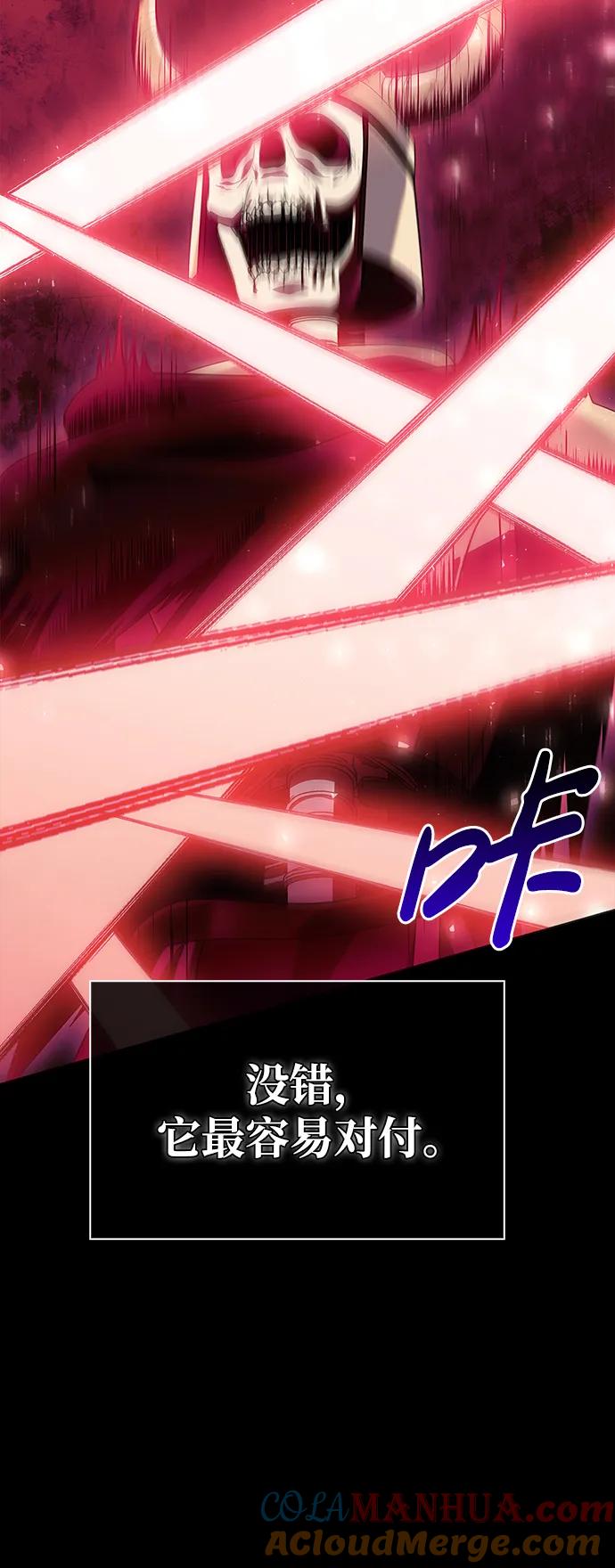 化身野蛮人在异界生存 [第27话] 血色城堡（4） 第53页