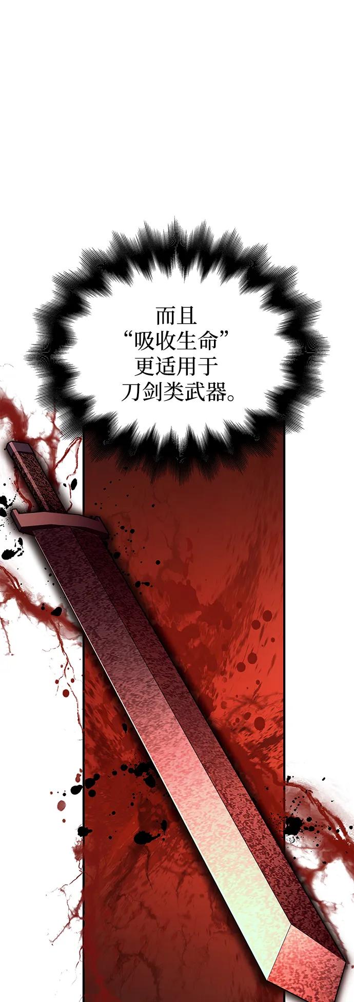 化身野蛮人在异界生存 [第27话] 血色城堡（4） 第62页