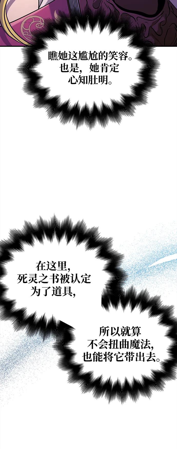 化身野蛮人在异界生存 [第27话] 血色城堡（4） 第34页