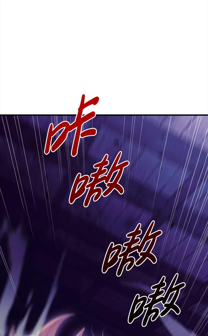 化身野蛮人在异界生存 [第27话] 血色城堡（4） 第100页