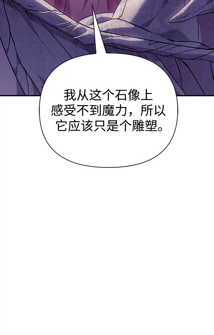 化身野蛮人在异界生存 [第27话] 血色城堡（4） 第22页
