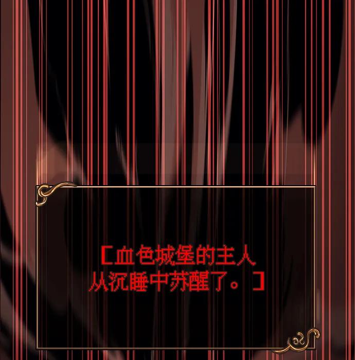 化身野蛮人在异界生存 [第27话] 血色城堡（4） 第128页