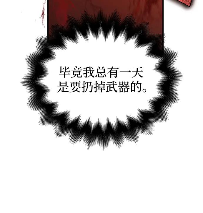 化身野蛮人在异界生存 [第27话] 血色城堡（4） 第63页